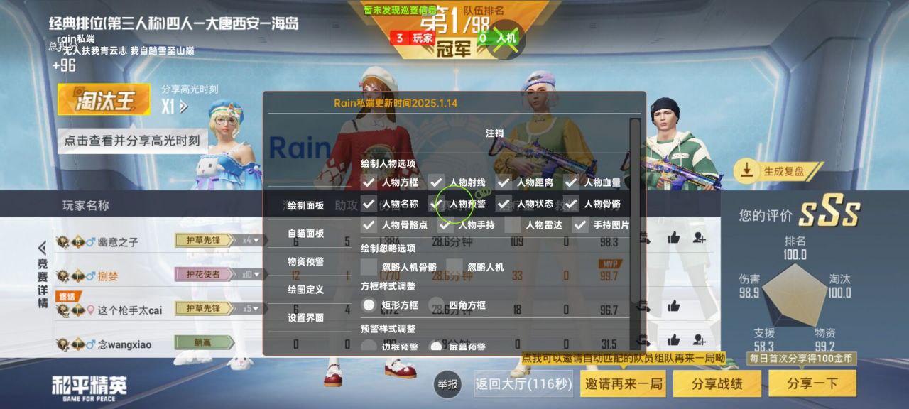 如何选择可靠的和平精英辅助?相关图片